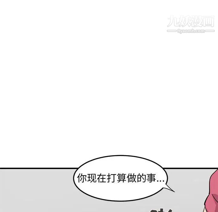 《闯入我们家的H先生》漫画 第55話