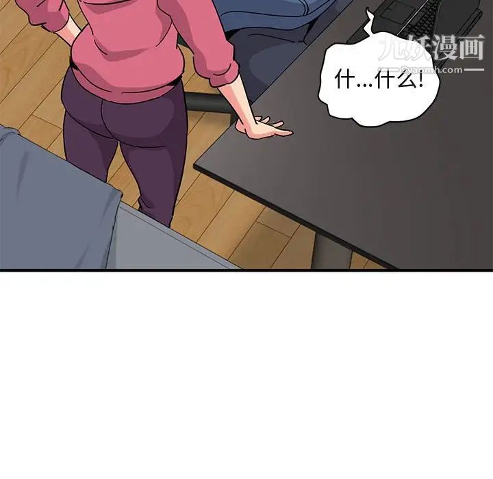 《闯入我们家的H先生》漫画 第55話