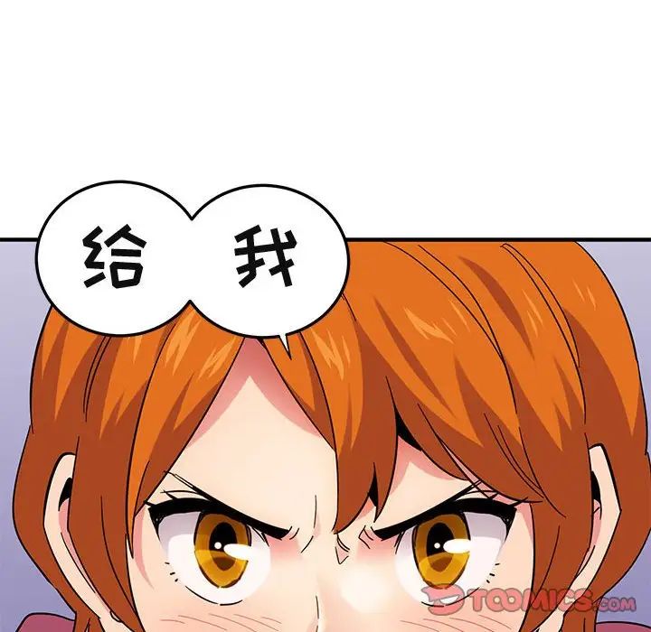 《闯入我们家的H先生》漫画 第55話