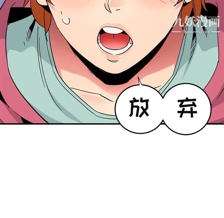 《闯入我们家的H先生》漫画 第55話