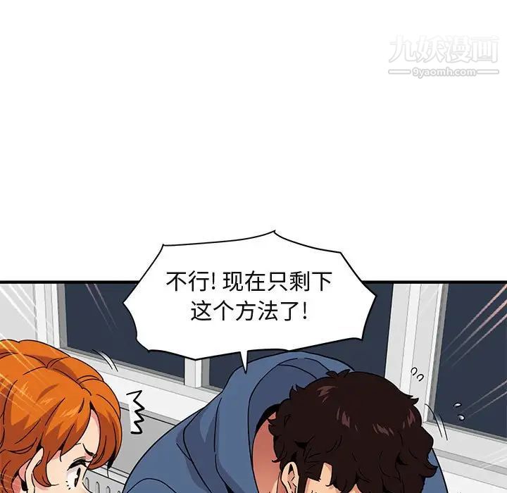 《闯入我们家的H先生》漫画 第55話