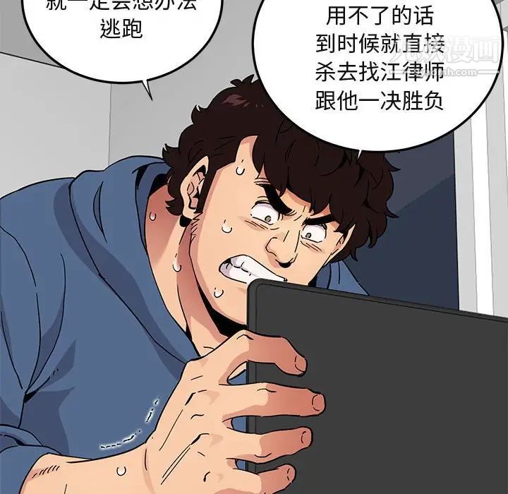 《闯入我们家的H先生》漫画 第55話