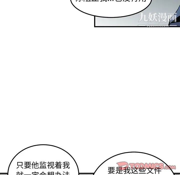《闯入我们家的H先生》漫画 第55話