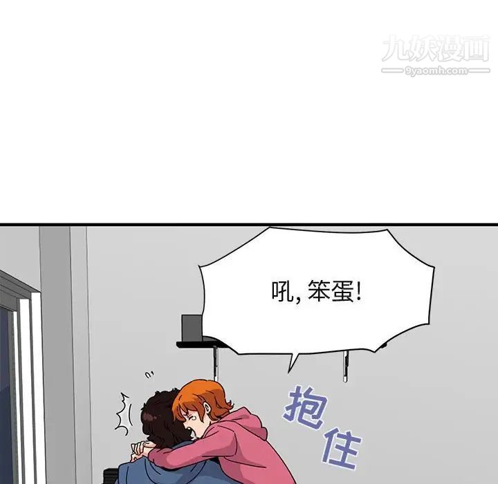 《闯入我们家的H先生》漫画 第55話