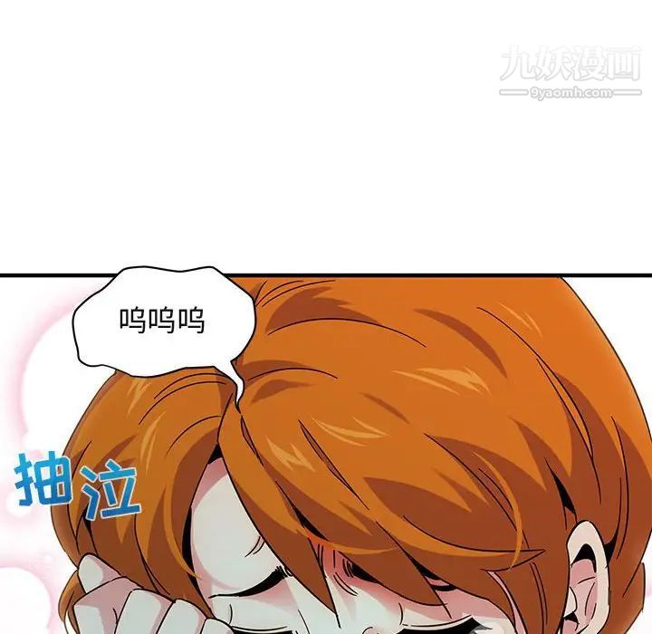 《闯入我们家的H先生》漫画 第55話