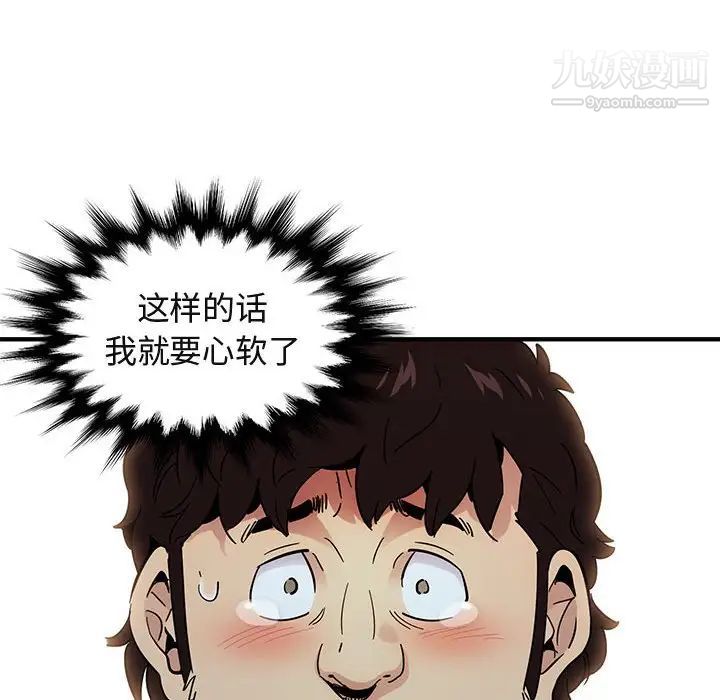 《闯入我们家的H先生》漫画 第55話