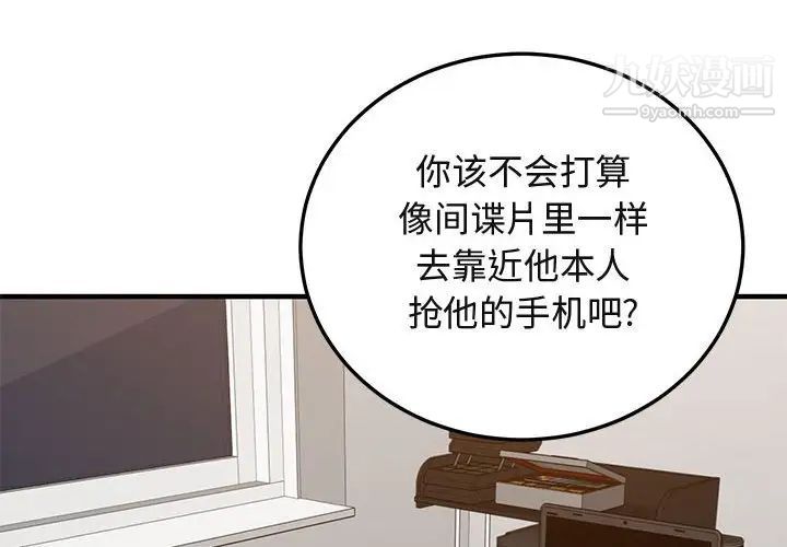 《闯入我们家的H先生》漫画 第56話-最終話