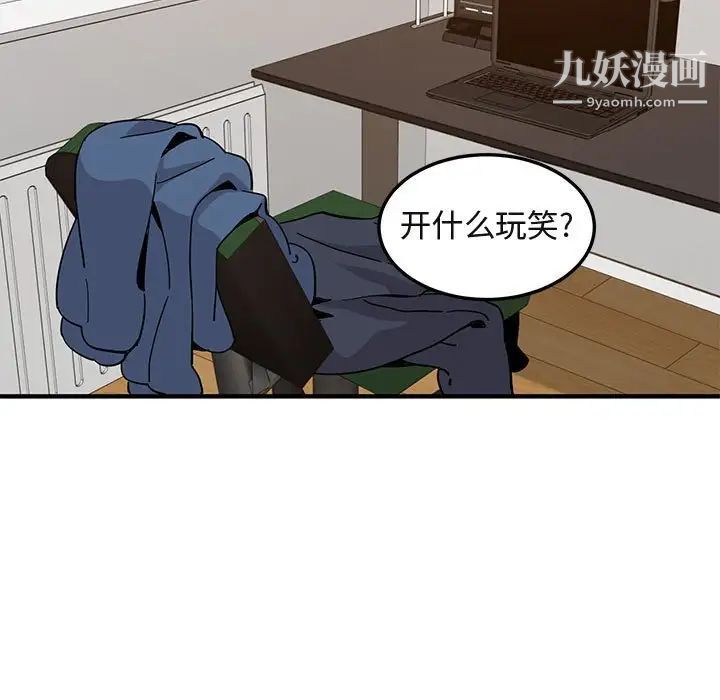 《闯入我们家的H先生》漫画 第56話-最終話