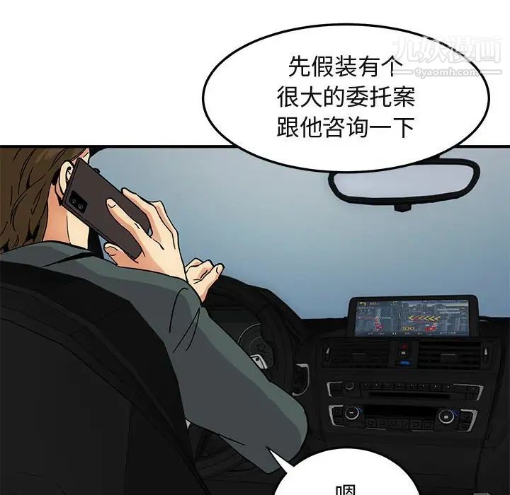 《闯入我们家的H先生》漫画 第56話-最終話