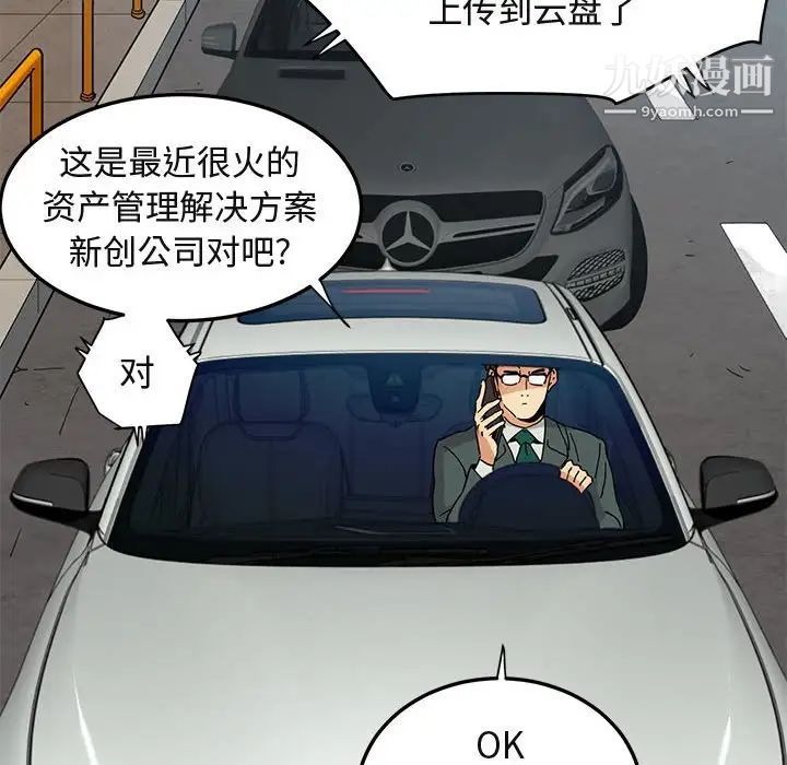 《闯入我们家的H先生》漫画 第56話-最終話