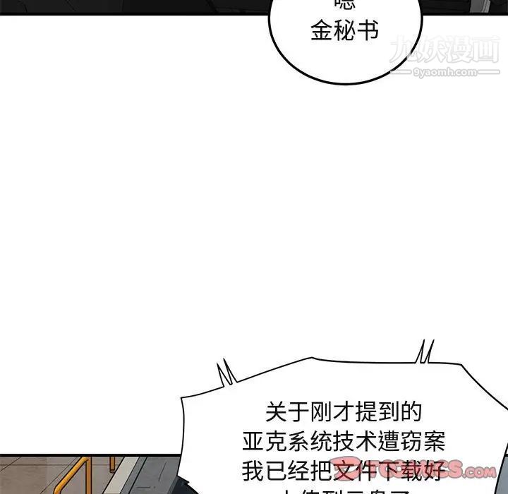 《闯入我们家的H先生》漫画 第56話-最終話