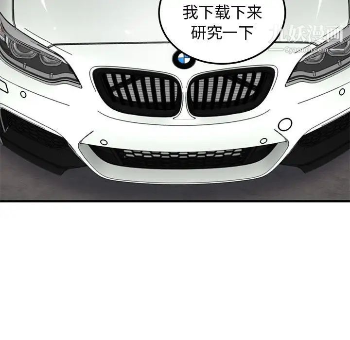 《闯入我们家的H先生》漫画 第56話-最終話
