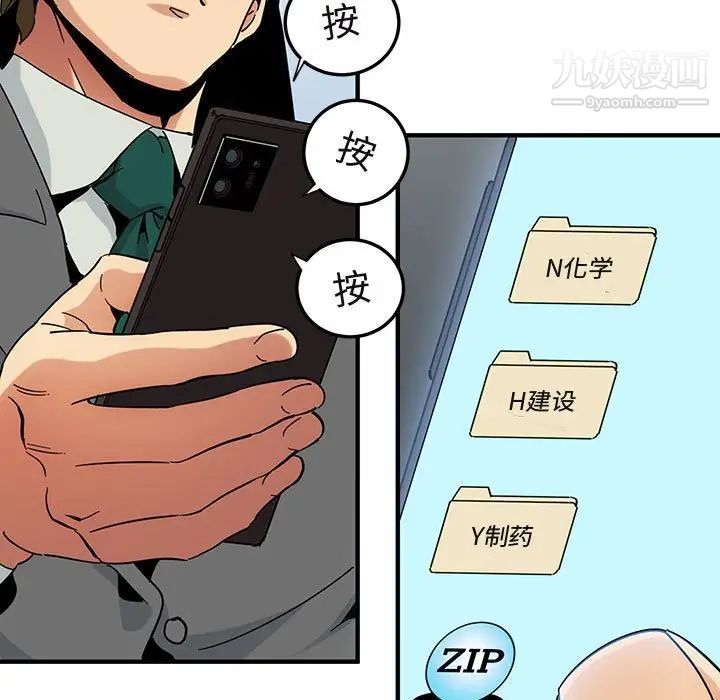 《闯入我们家的H先生》漫画 第56話-最終話