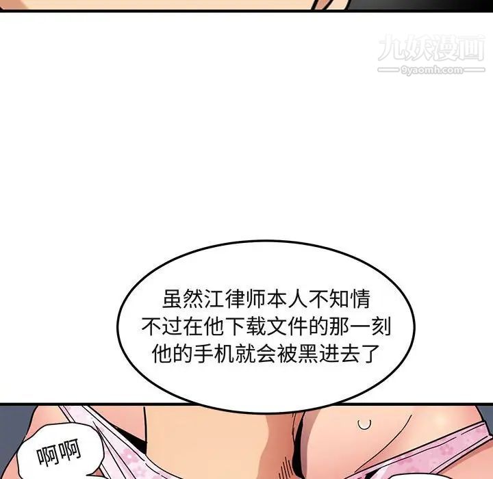 《闯入我们家的H先生》漫画 第56話-最終話