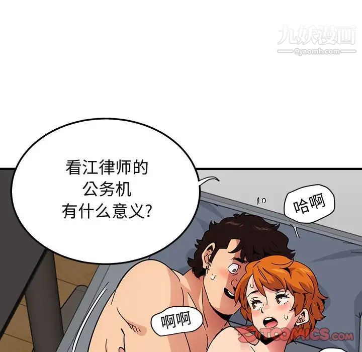 《闯入我们家的H先生》漫画 第56話-最終話