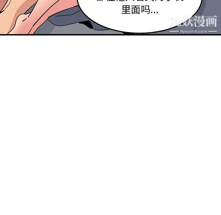 《闯入我们家的H先生》漫画 第56話-最終話