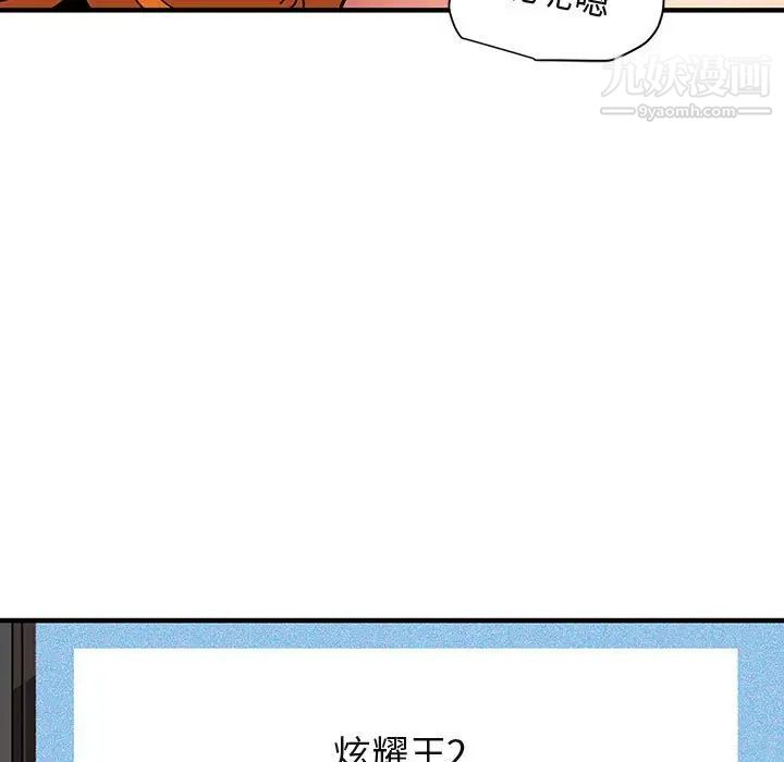 《闯入我们家的H先生》漫画 第56話-最終話