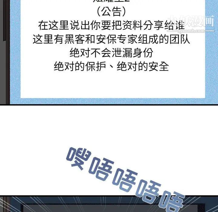 《闯入我们家的H先生》漫画 第56話-最終話
