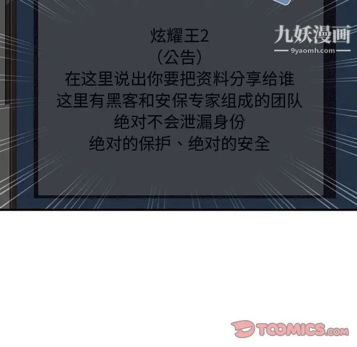 《闯入我们家的H先生》漫画 第56話-最終話