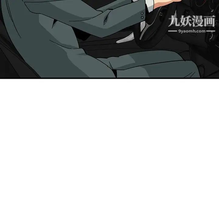 《闯入我们家的H先生》漫画 第56話-最終話