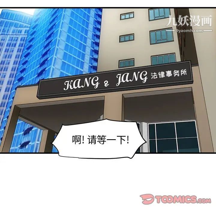 《闯入我们家的H先生》漫画 第56話-最終話