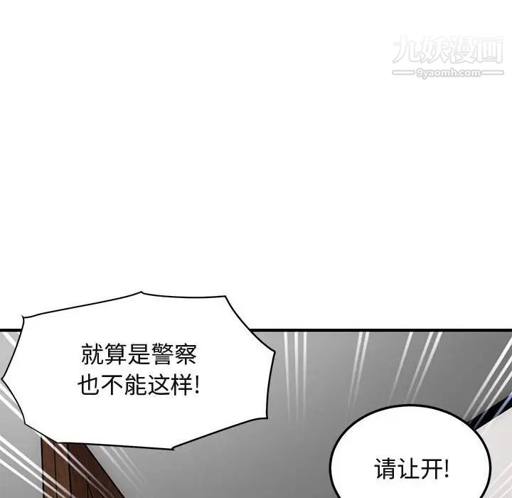 《闯入我们家的H先生》漫画 第56話-最終話
