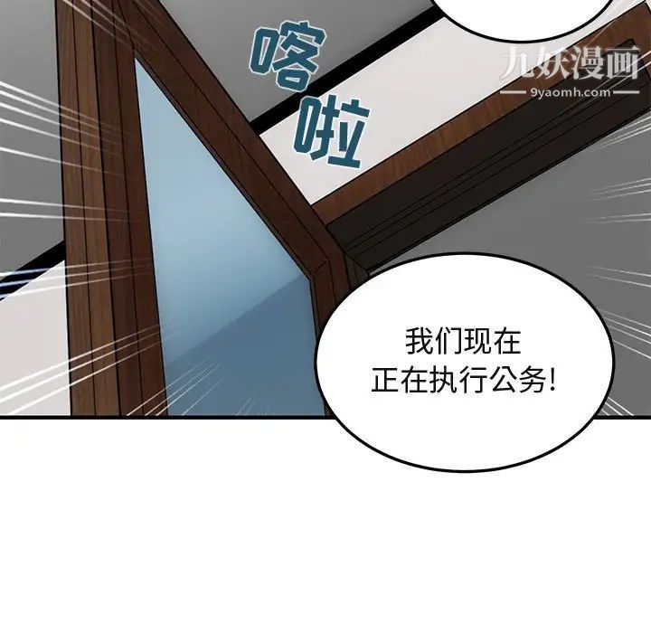 《闯入我们家的H先生》漫画 第56話-最終話