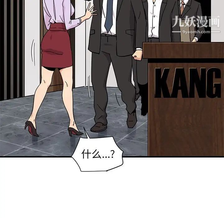 《闯入我们家的H先生》漫画 第56話-最終話