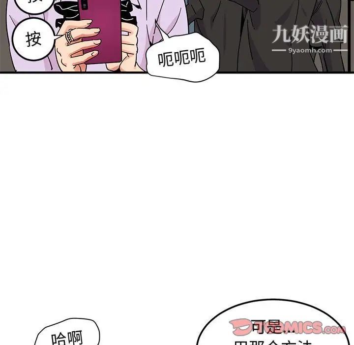 《闯入我们家的H先生》漫画 第56話-最終話