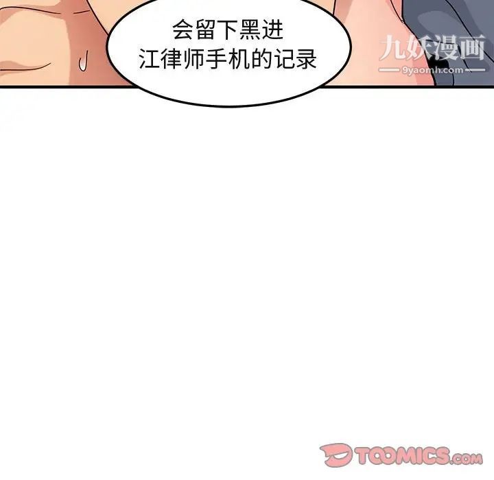 《闯入我们家的H先生》漫画 第56話-最終話