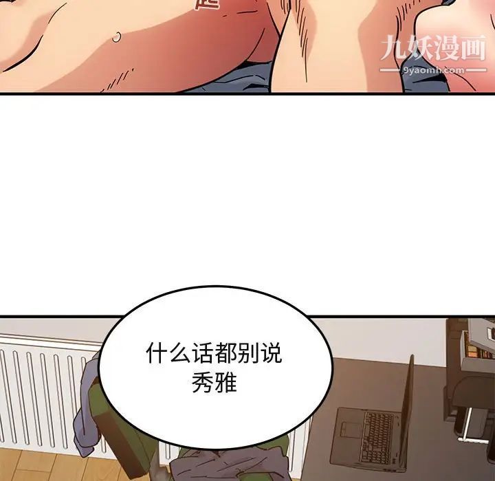 《闯入我们家的H先生》漫画 第56話-最終話