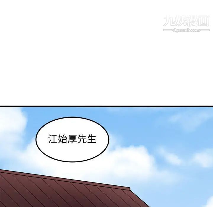 《闯入我们家的H先生》漫画 第56話-最終話