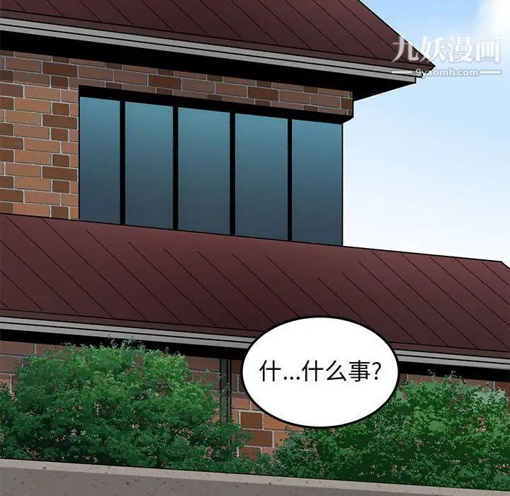 《闯入我们家的H先生》漫画 第56話-最終話