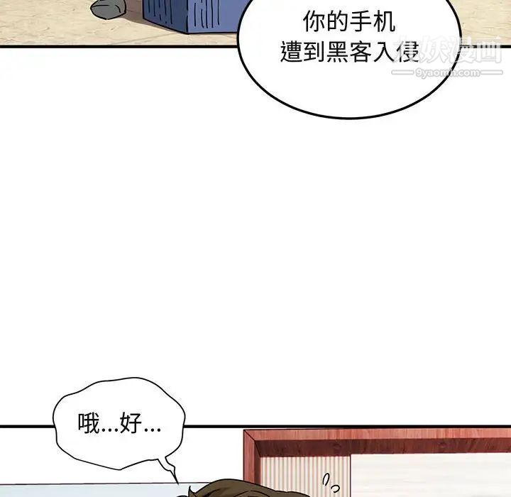 《闯入我们家的H先生》漫画 第56話-最終話