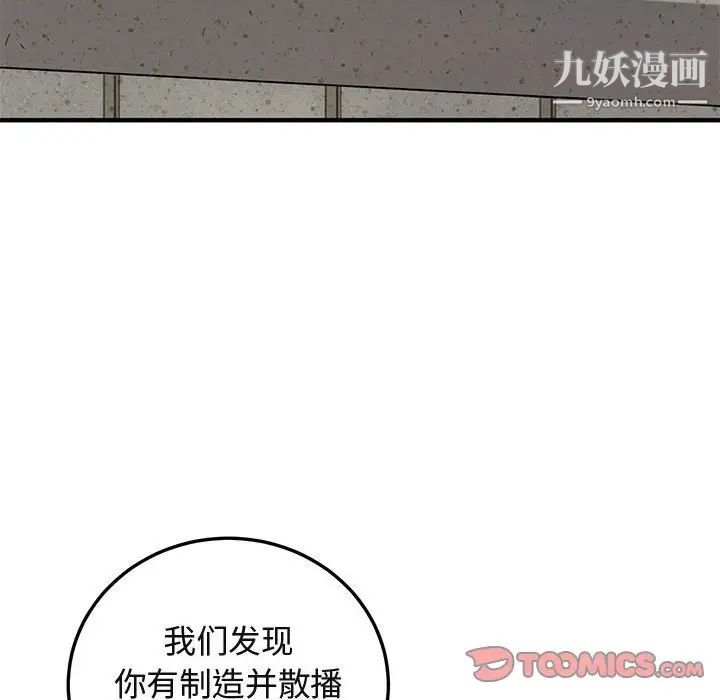 《闯入我们家的H先生》漫画 第56話-最終話