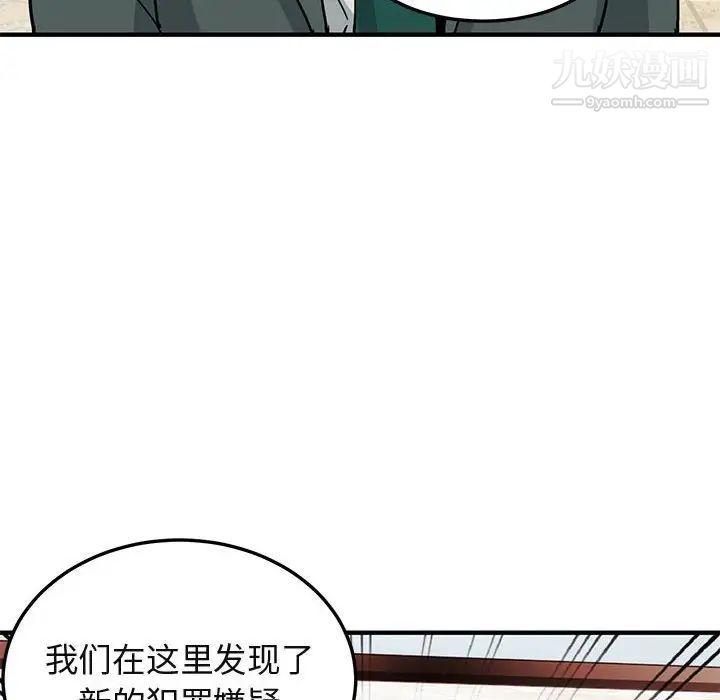 《闯入我们家的H先生》漫画 第56話-最終話