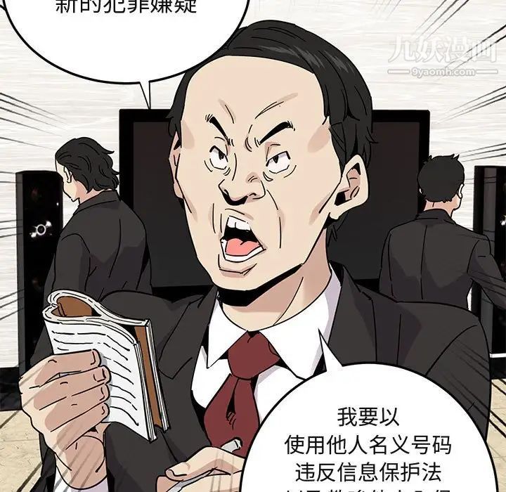 《闯入我们家的H先生》漫画 第56話-最終話