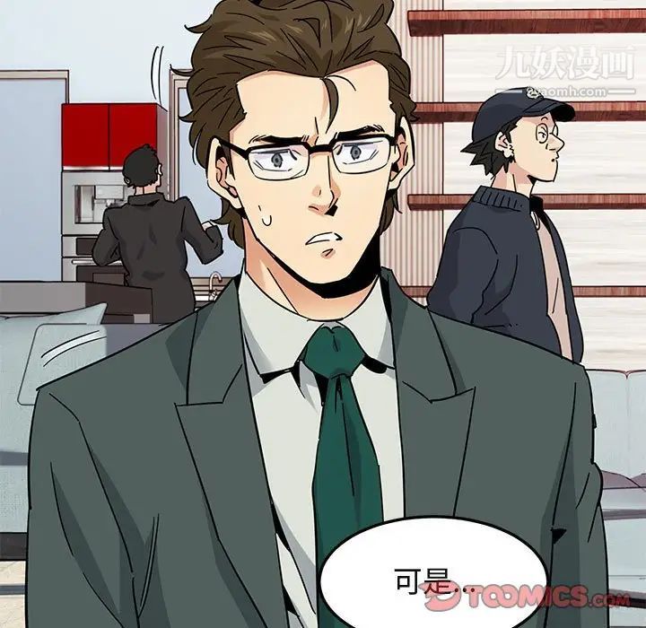 《闯入我们家的H先生》漫画 第56話-最終話
