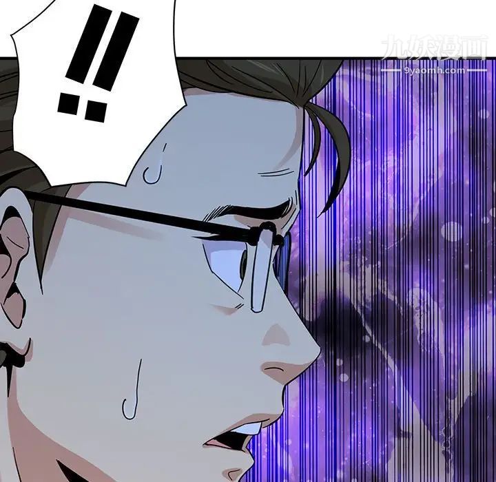 《闯入我们家的H先生》漫画 第56話-最終話