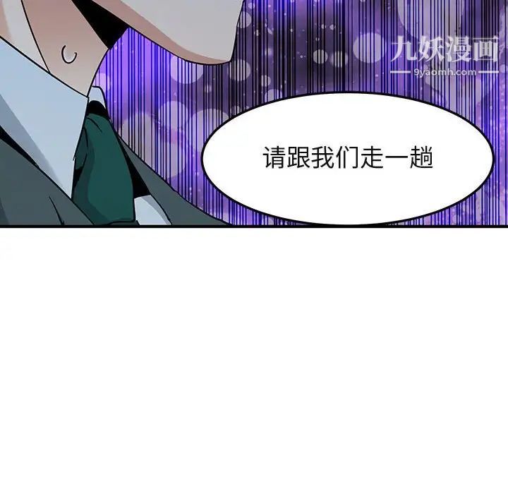《闯入我们家的H先生》漫画 第56話-最終話