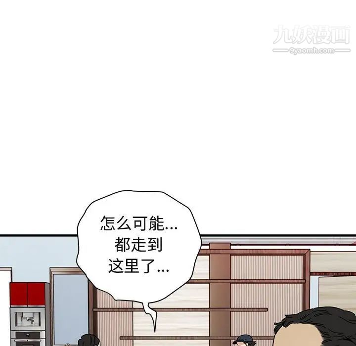 《闯入我们家的H先生》漫画 第56話-最終話