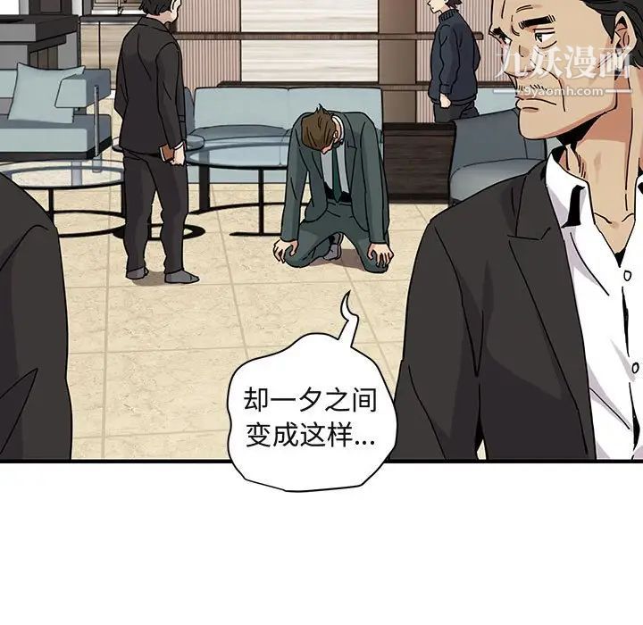 《闯入我们家的H先生》漫画 第56話-最終話