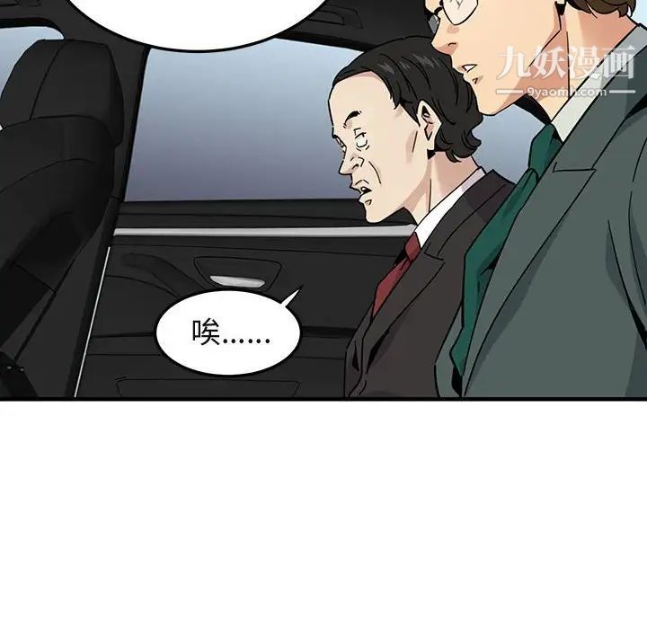 《闯入我们家的H先生》漫画 第56話-最終話
