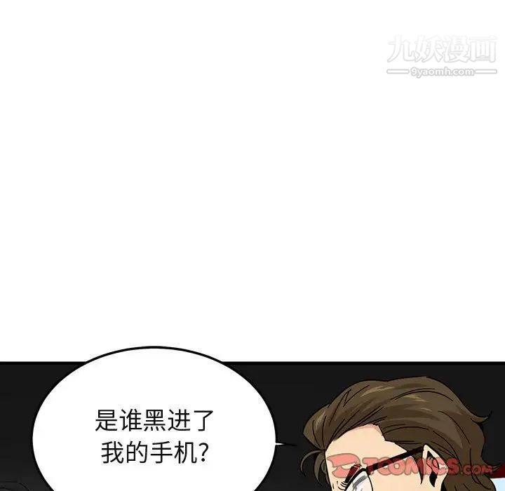 《闯入我们家的H先生》漫画 第56話-最終話