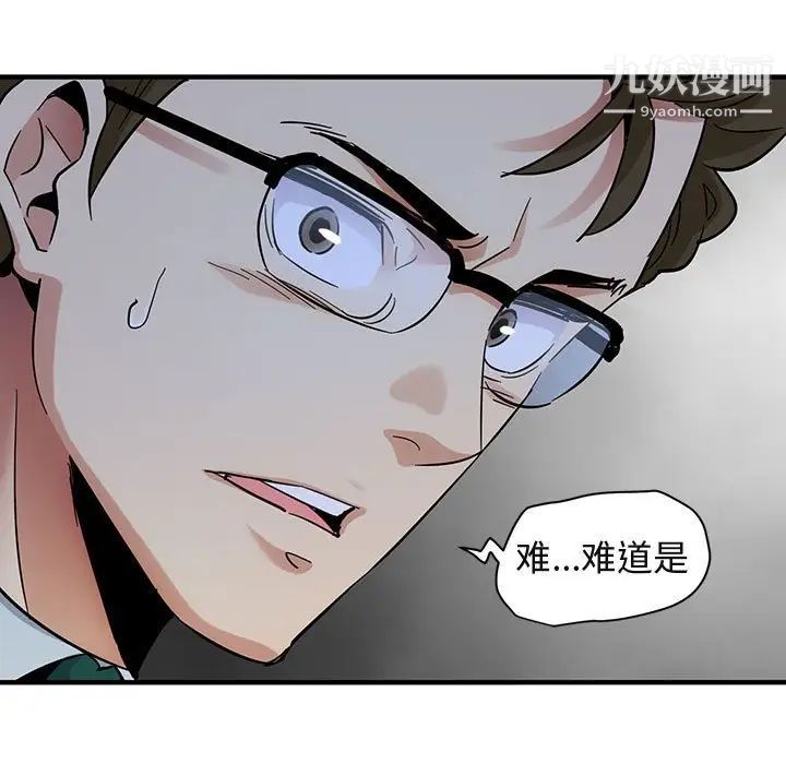 《闯入我们家的H先生》漫画 第56話-最終話