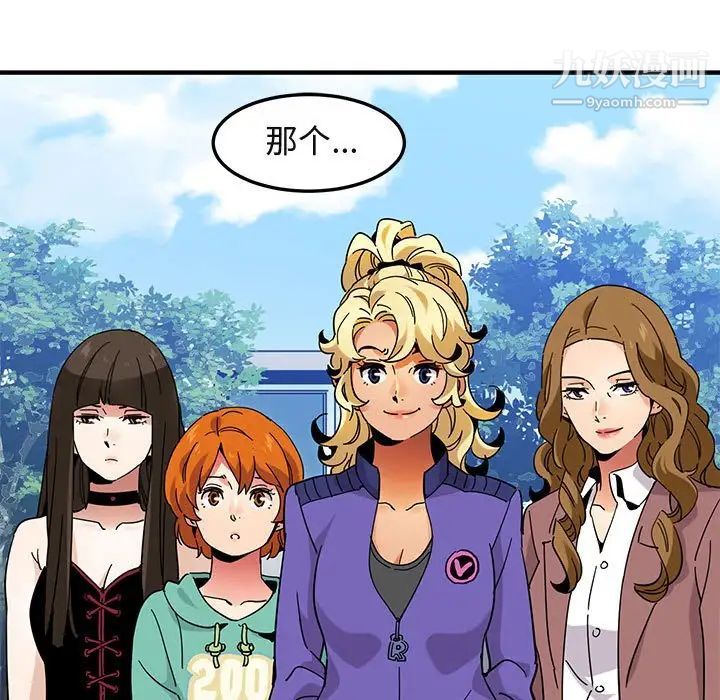 《闯入我们家的H先生》漫画 第56話-最終話