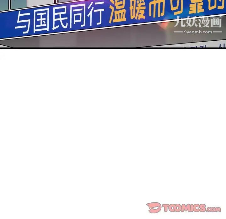 《闯入我们家的H先生》漫画 第56話-最終話