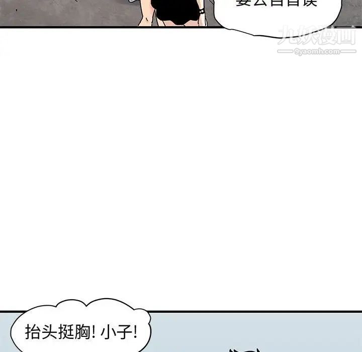 《闯入我们家的H先生》漫画 第56話-最終話