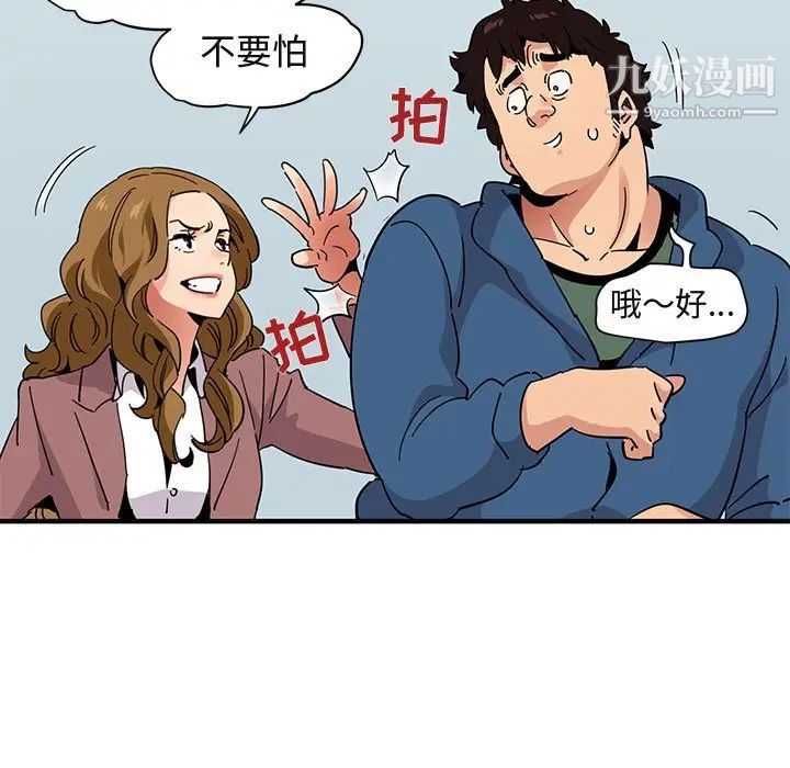 《闯入我们家的H先生》漫画 第56話-最終話