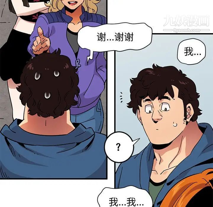 《闯入我们家的H先生》漫画 第56話-最終話